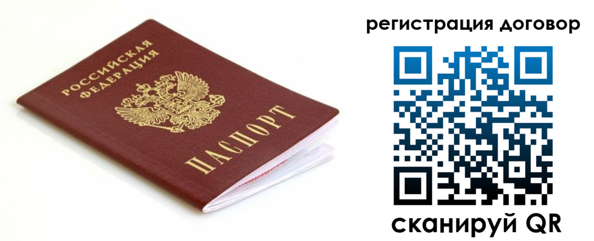 временная регистрация поиск в Заволжске