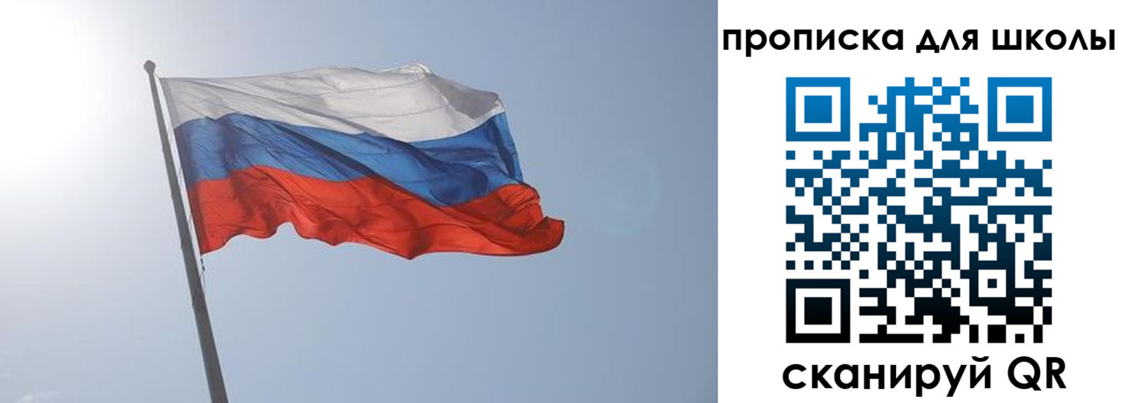 регистрация для школы в Заволжске