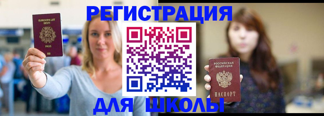 прописка для работы в Заволжске