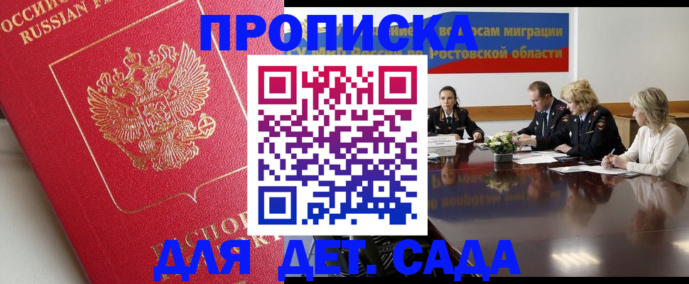 временная регистрация госуслуги в Заволжске