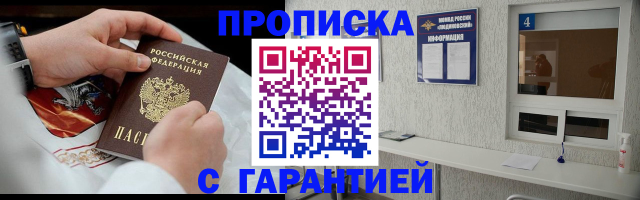 прописка иностранных граждан в Заволжске