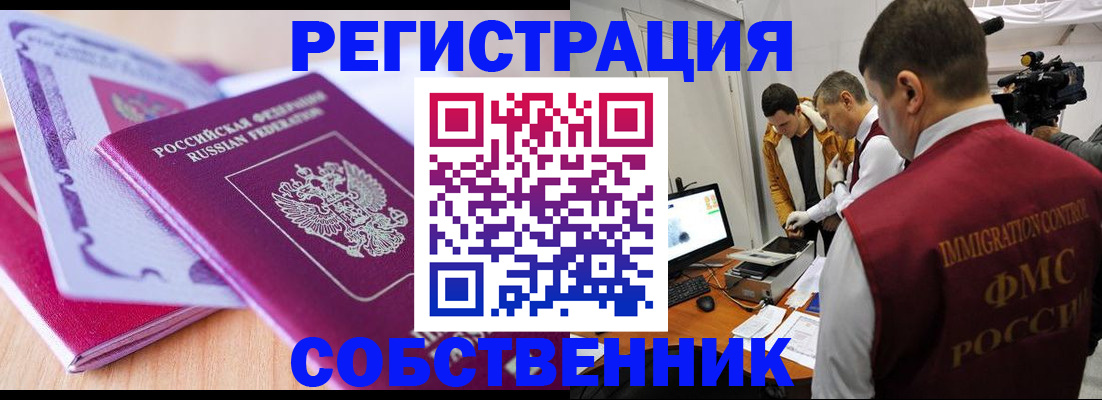 миграционный учет в Заволжске